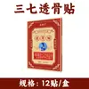 Pomada de Panax Notoginseng de Qualidade Premium para Pescoço, Ombro e Coluna Cervical; Remendo da espinha de Lumbar; Patch do joelho; Pomada para Cuidados com a Saúde das Articulações
