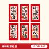 2026 Caqui Ano Ruyi do Cavalo Envelope Vermelho Criativo Ano Novo Festival da Primavera Desenho Animado Personalizado Criativo Mix and Match