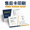 Cartões de felicitações personalizados, cartões postais, cartões impressos, cartões de agradecimento, cartões de pós-venda, cartões de felicitações dobráveis, impressão de cartões pequenos requintados