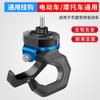 Gancho para vehículo eléctrico, universal, multifuncional, para colgar, delantero, para batería de scooter, coche y motocicleta.