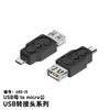 Adaptador USB Micro para mini conversor USB U Shield conecta disco rígido do computador adaptador para celular Android