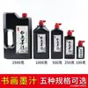 Tinta Caligráfica Tinta Preta Prática de Caligrafia Tinta para Pintura 100g 250g 500g Prática de Caligrafia Tinta para Canteiro de Obras