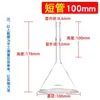Funil triangular de vidro tubo curto tubo longo funil 50/60/75/90mm vidro espessado pescoço longo pescoço curto funil