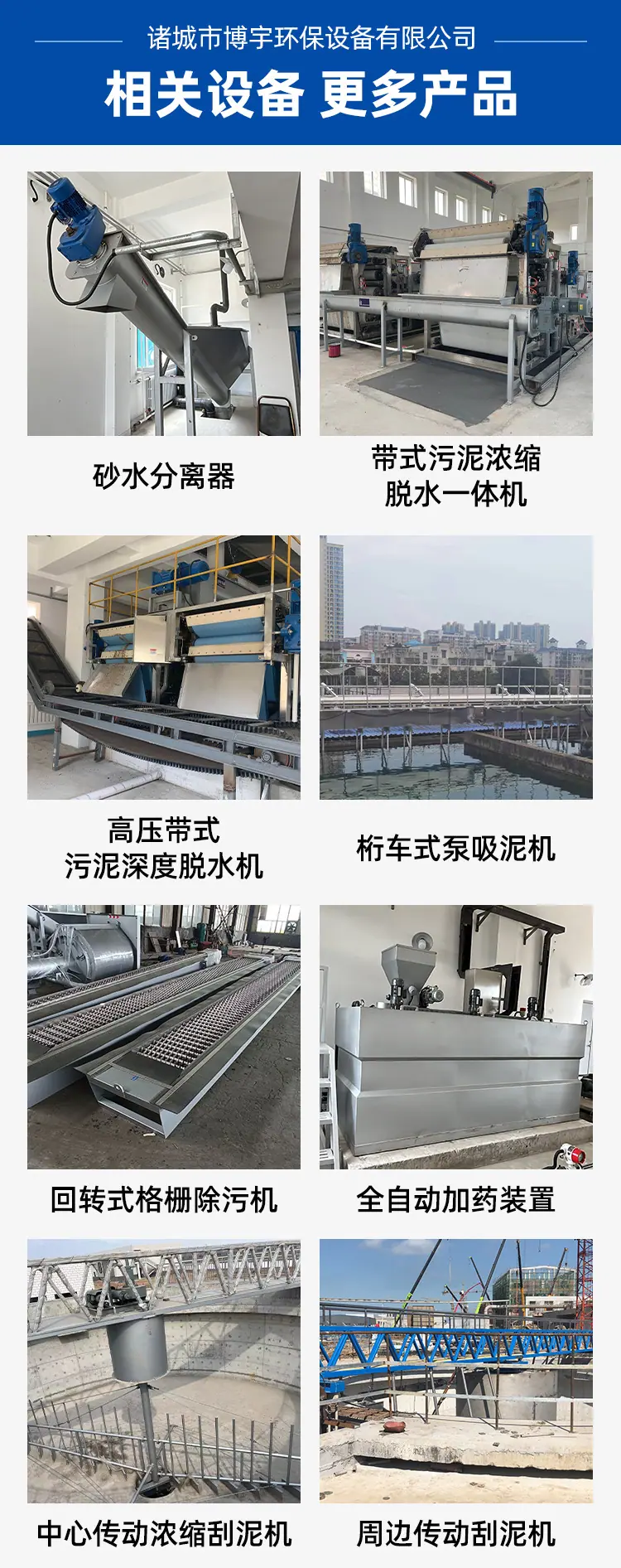 博宇-洗砂_09.jpg