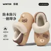 Pantuflas de Algodón de Dibujos Animados Impermeables para Mujer Otoño Invierno Uso Interior en Casa 2026 Nuevo Stock Al por Mayor Zapatos de Algodón Peludos para Hombre