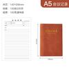 Cuaderno de actas de conferencias A5, para oficina, trabajo, reuniones, estudio, bloc de notas de cuero suave, B5, grueso, para actas de reuniones, negocios especiales.