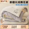 Colcha de algodão Xinjiang grau A, adequada para bebês e mães, colcha de inverno, espessa para aquecimento, enchimento de colcha para primavera e outono, roupa de cama de algodão para todas as estações