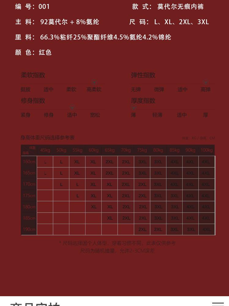 详情_12