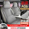 26 tipos de fundas de asiento especiales para Changan Qiyuan A06, cobertura total, aptas para todas las estaciones, cojines de asiento transpirables, almohadillas de asiento especiales para A06