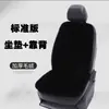 Cojín para Asiento de Coche Invierno Felpa de Conejo Lana Alfombrilla de Coche Asiento Individual Calefacción Cálida Antideslizante Cintura Pequeña Cojín para Asiento Trasero Pieza Única