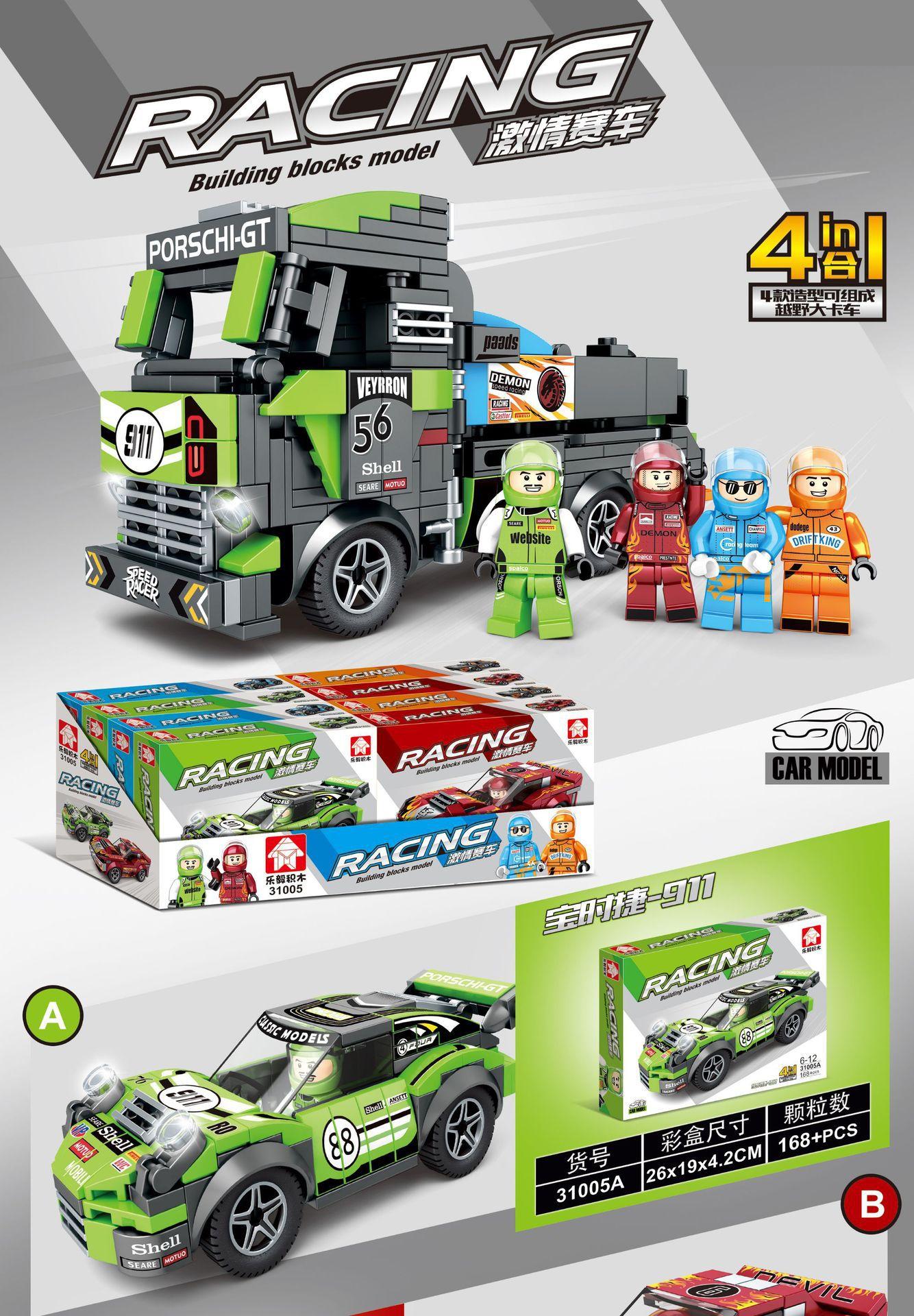 31005彩色合体_01