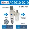 Processador de Fonte de Ar Xingchen Separador de Água e Óleo de Duas Peças Filtro AC2010-02/AC3010-03/AC2000