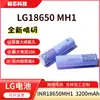 Batería de Litio de Potencia Original Lg18650Mh1 3200Mah Gran Capacidad Celda de Almacenamiento de Energía para Herramienta Eléctrica de Alta Magnificación