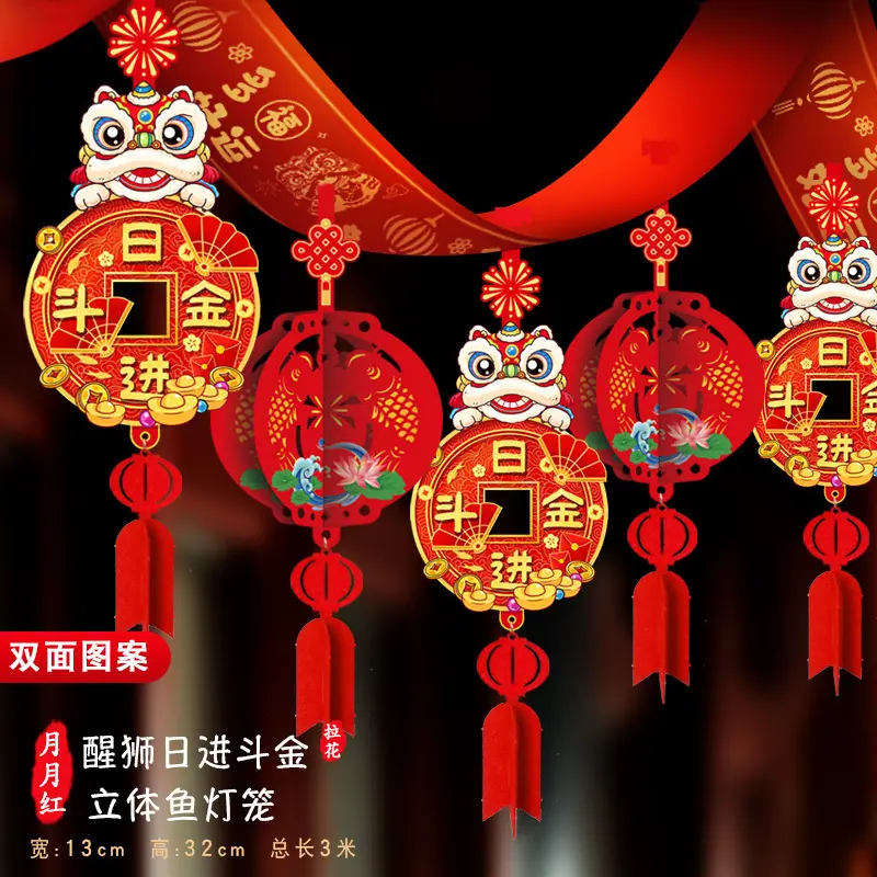 醒狮日进斗金+立体鱼.jpg?x-oss-process=image/format,png