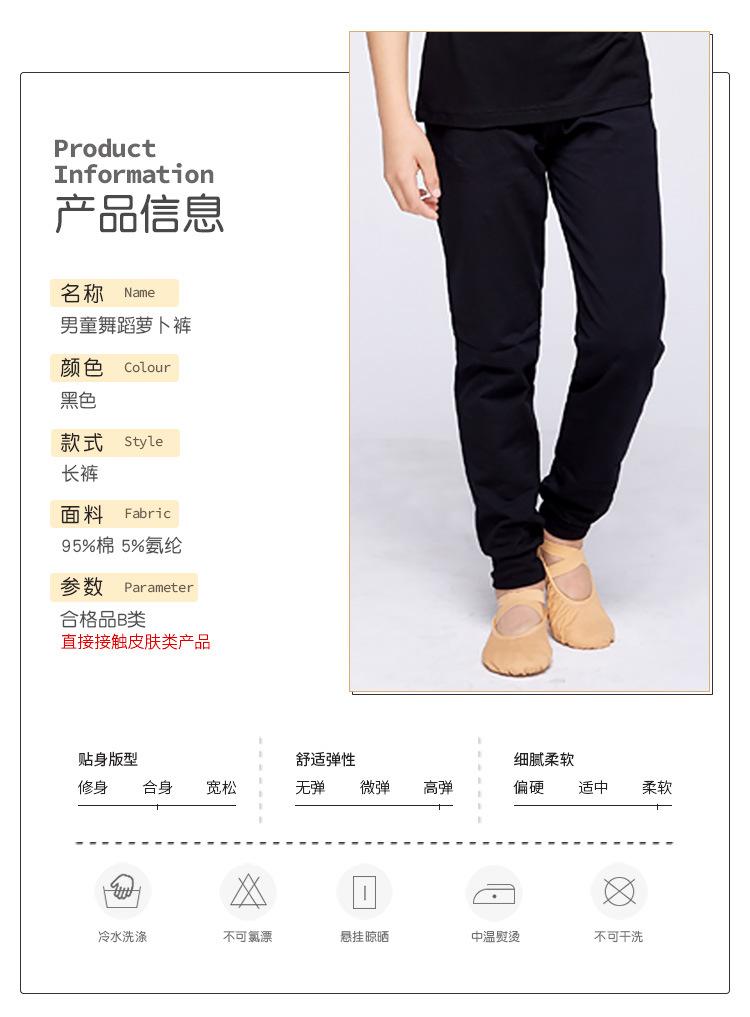 男款儿童萝卜裤详情页-750_02.jpg