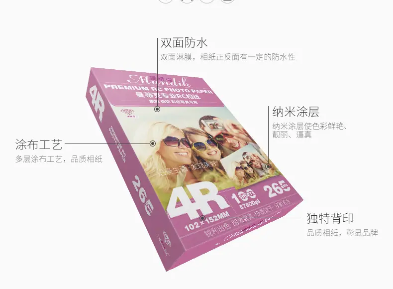 4R-RC相纸_11