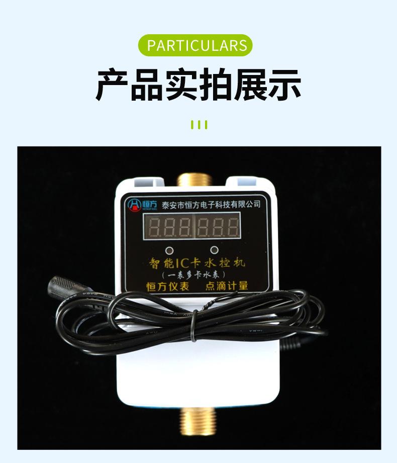 3IC卡水控机-副本_12.jpg