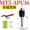 Portabrocas de autoapriete Mt2345 Accesorios de autoretención de alta precisión Fresadora Templado Tres Mandíbulas Vástago Cónico Morse 1-13 16