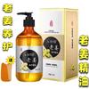 Jengibre Viejo Fiebre Masaje Corporal Completo Aceite Esencial Salón de Belleza SPA Masaje Espalda Abierta Hombro Cuello Raspado Limpiar Meridianos Aceite Hidratante