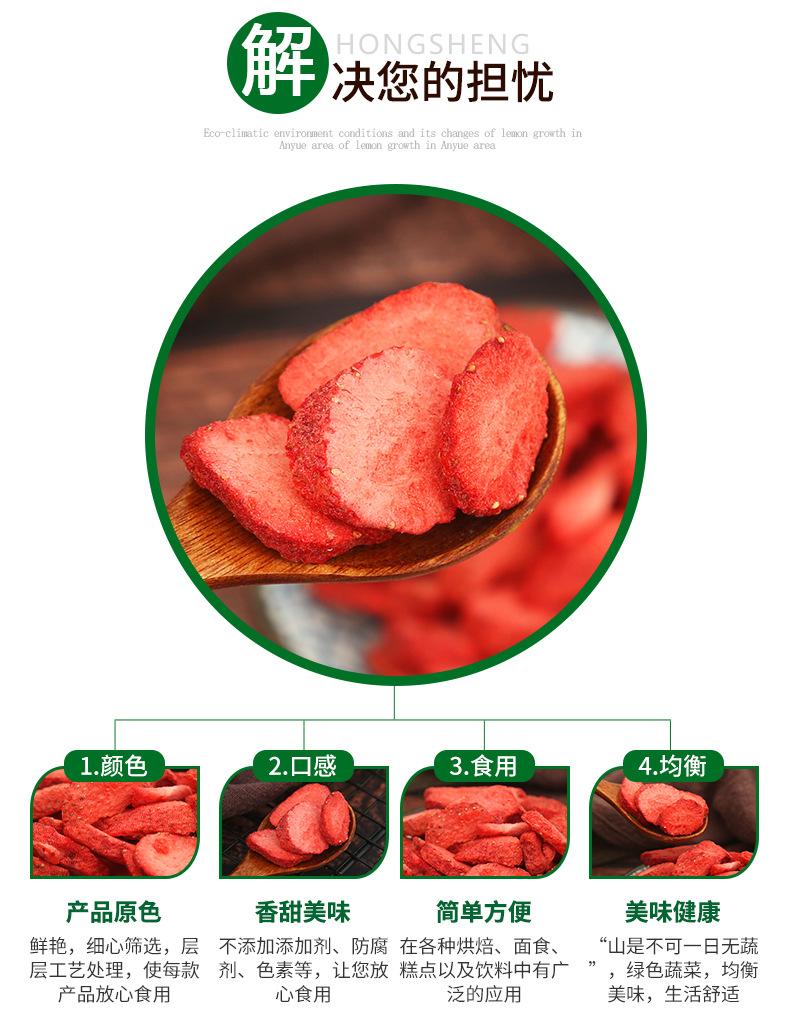 草莓片_05.jpg