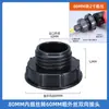 Accesorios para válvula de tanque IBC, conector de conversión, conexión de manguera para barril de plástico, conector de plástico, rosca gruesa de 60 a 1/2 pulgada, 1 pulgada, 1.5 pulgadas, 4 pulgadas