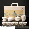Juego de té Kung Fu de porcelana blanca Dehua "jade grasa de oveja", adecuado para uso doméstico y regalos de empresa, viene en una caja de regalo Jiangshan, portátil y se puede personalizar con un logotipo