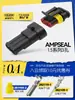 Enchufe Conector Impermeable para Coche 2 3 4 Pines Conector Macho y Hembra Hid con Cable para Vehículo Eléctrico