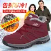 Sapatos de inverno para homens velhos, sapatos grossos de algodão para homens, água do pai, além de veludo, sapatos quentes para a mãe, sapatos para homens velhos, além de veludo, sapatos casuais