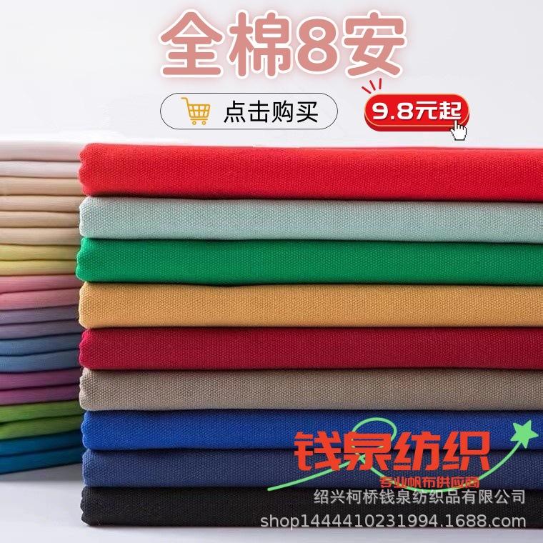 全棉8安 详情图1