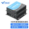 Extensor de Video de Fibra Óptica HDMI de Alta Definición Huigu 1080P/4K Convertidor de Audio Transceptor Extensor de Fibra Óptica Par EE. UU.