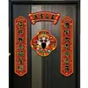 Nuevos artículos de decoración para el hogar: Pegatinas magnéticas para puerta con el carácter "Fu" para la buena suerte, adecuadas para las puertas de entrada del hogar, para crear una atmósfera festiva en el nuevo hogar.