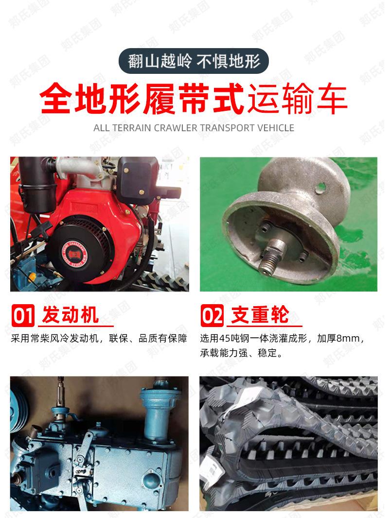 240513履带运输车祥情页+水印_07