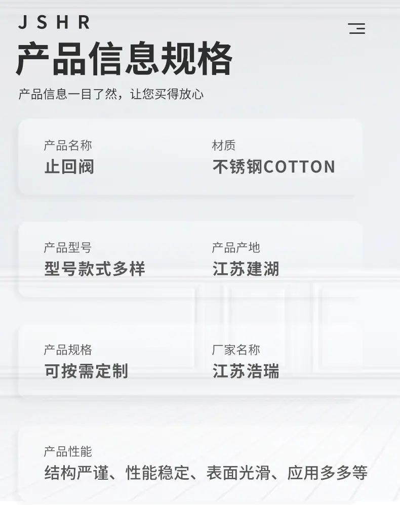 多规格止回阀详情_06.jpg