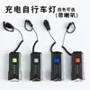 Luz Frontal para Bicicleta de Montaña Transfronteriza con Carga USB y Bocina, Luz Frontal con Indicador de Potencia, Equipo de Linterna para Ciclismo