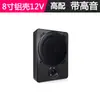 Subwoofer para Carro 12V25V Ativo Modificado Bluetooth Baixo Pesado para Debaixo do Assento