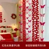 Decoración de la sala de bodas: Dormitorio de la Novia, Decoración de Cortinas para Sala de Estar, Casa Nueva del Novio, Tira Larga de Boda con Palabras Felices, Set de Boda
