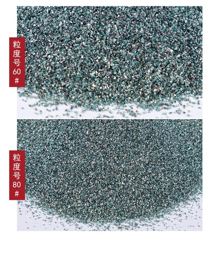 绿碳化硅2_03.jpg