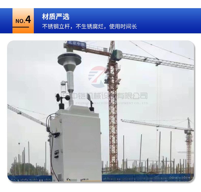 环境检测设备详情页 (3)