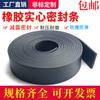 Tira de Vedação Sólida de Borracha Dingqing, Tira Quadrada Resistente a Óleo, Tira Plana, Anti-Colisão, Tira de Amortecimento Absorvente de Choque, Resistente ao Desgaste Marinho e Resistente à Pressão