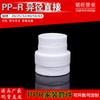 Reductor Directo de Diámetro Variable Ppr 25 a 20 Conector 1/2 Pulgada 32 Accesorios para Tubería de Agua Recta 20-63