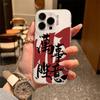 Todo va Bien, Adecuado para 17/16Promax13Iphone15 Funda de Teléfono 14 Apple 12 Dibujos Animados 11Xr7 Modelo Femenino