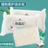 Jabón de Lavar con Bicarbonato de Sodio para Blanquear y Eliminar Manchas, Jabón de Bicarbonato de Sodio para Ropa Interior, Jabón Blanqueador y Antibacterial para Bebés, Suave con las Manos, Venta al por Mayor y Dropshipping