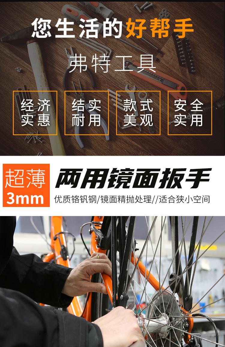 薄片两用扳手_02.jpg