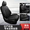 Funda especial para asiento de coche para coche especial es adecuada para 14-19 Nissan Sylphy todo incluido de alta calidad cuero resistente al desgaste cojín de asiento de 5 plazas