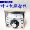 Accesorios para Máquina Selladora Continua Automática Controlador de Temperatura Termómetro Tipo E Termostato Controlador de Temperatura