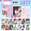 Yu Shuxin Tarjeta Fotográfica Láser Anime Pequeña Fresca Tarjeta Fotográfica Polaroid Doble Cara Material Diferente Tarjeta Lomo 55 Piezas