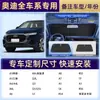 [Personalización OEM] Parasol para Coche para Parabrisas Delantero, Protección Solar y Aislamiento Térmico, Parasol para Coche Hecho a Medida Específicamente para el Vehículo