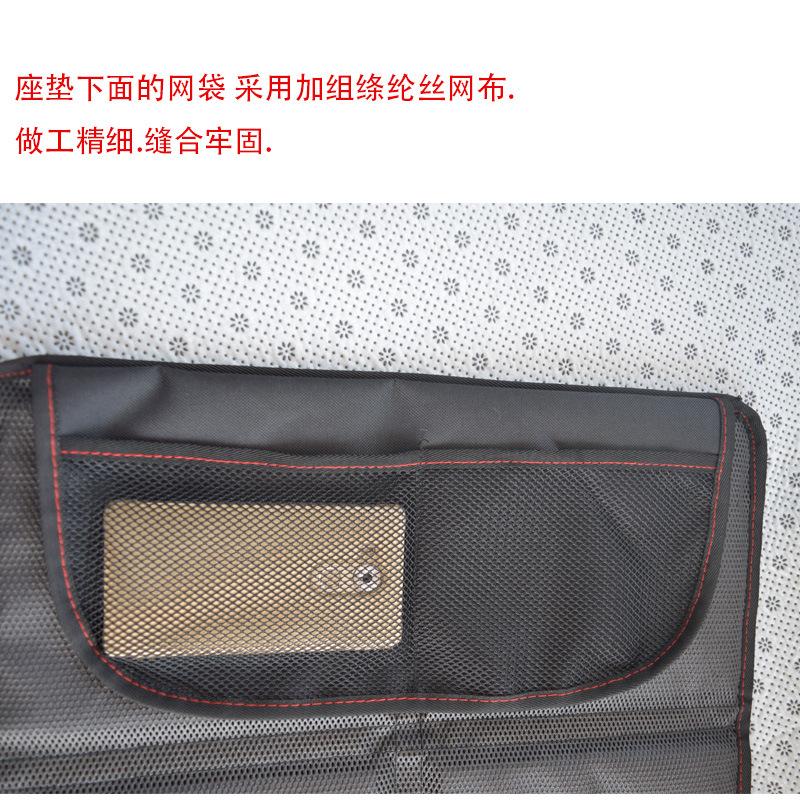 座垫上的网袋