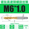 Machos de máquina con recubrimiento de titanio que contiene cobalto para acero inoxidable, M2-M24, de ranura recta en espiral, resistentes al desgaste