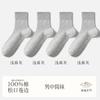 Calcetines algodón para hombre calcetines de Zhuji algodón absorbente de sudor desodorante sueltos talla grande calcetines finos de primavera y verano al por mayor